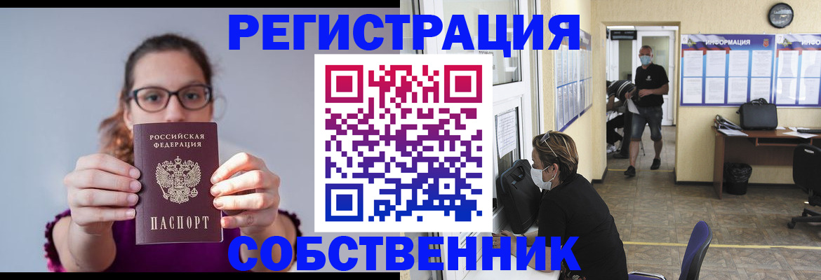 прописка гарантия в Чудово