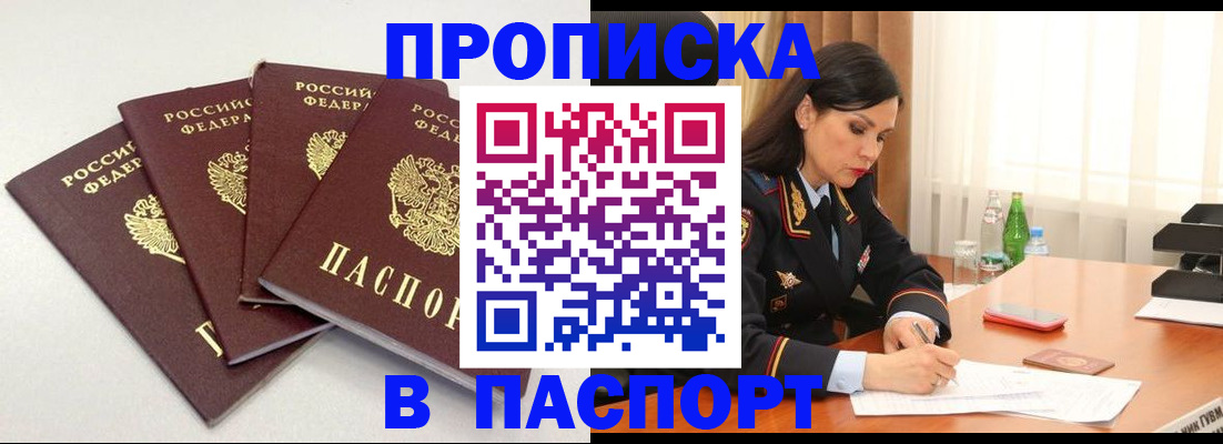 временная регистрация надежно в Чудово